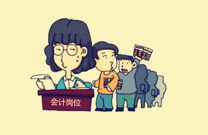 为什么要选择做会计呢?